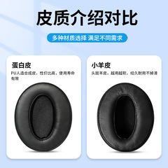 Suitable for Sennheiser HD4.50BT headphone sets 4.30 4.40 350BT 400S 458BT 300 earmuff accessories