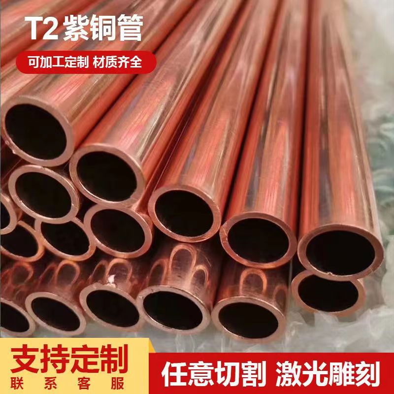 紫铜硬态直管 定尺激光切割 红铜管2/3/4/5/6/8/10/12/14/16MM