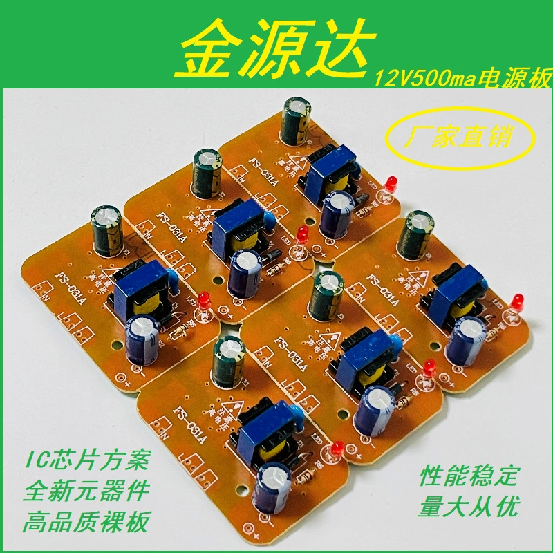 Фабричный прямой адаптер питания 12V500ma голая плата 12V0.5a печатная плата Light Bar Light с импульсным источником питания
