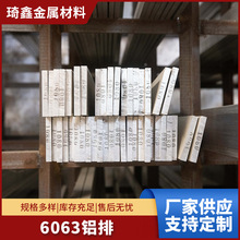 导电铝排铝型材高折弯不裂6063铝排零切铝合金排硬度适中铝条扁排
