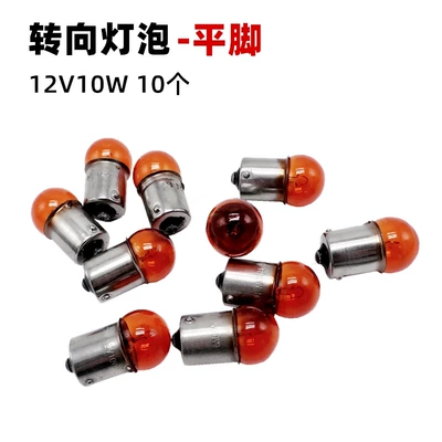 12V48V60V steering bulb, Dönmə işıqları - orange-turn-signals-10-pieces