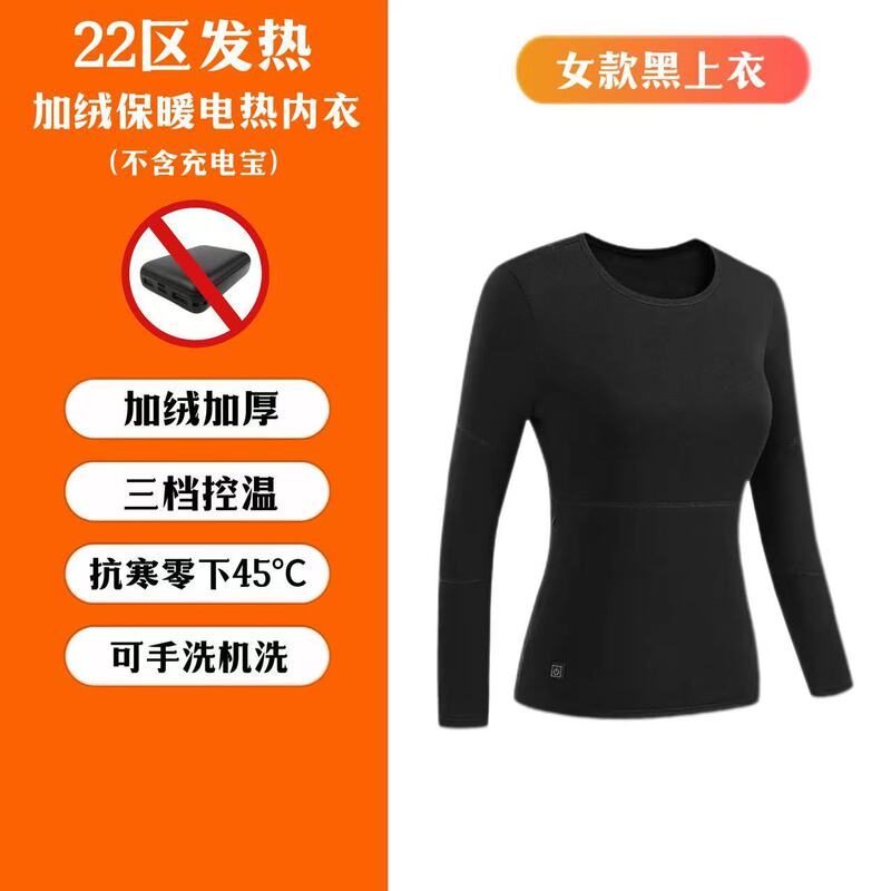 跨境爆款智能电热保暖内衣套装USB充电52区发热加绒打底衣男女款|undefined