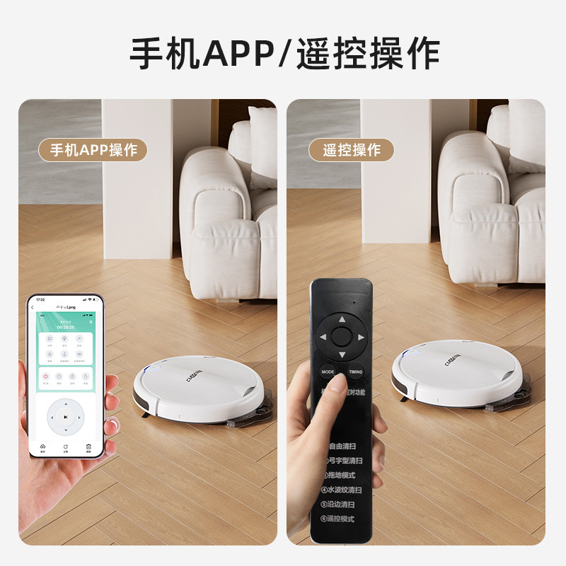 【厳選】全自動掃除ロボット、スマートホーム掃除・モップ掛け一体型APP掃除機、越境ギフト|undefined