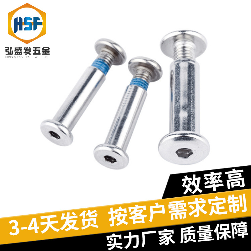 304不锈钢平头内六角对锁子母螺丝圆头对敲铆钉梅花夹板耐磨抗锈