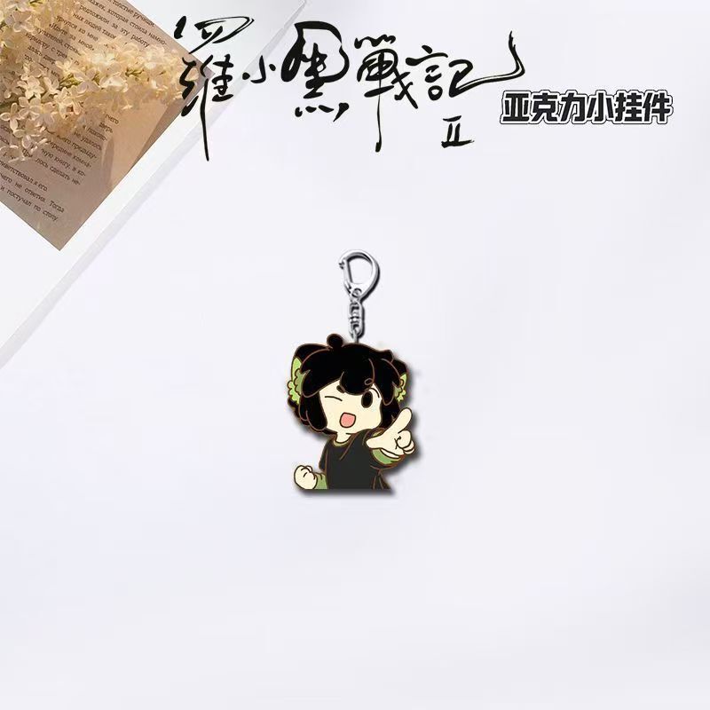 罗小黑战记2周边电影动漫可爱学生书包挂件礼物亚克力双面钥匙扣|undefined