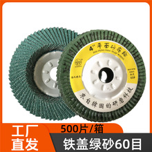 100百叶片厂家75盖煅烧加厚平面砂布轮金属不锈钢打磨抛光百叶轮