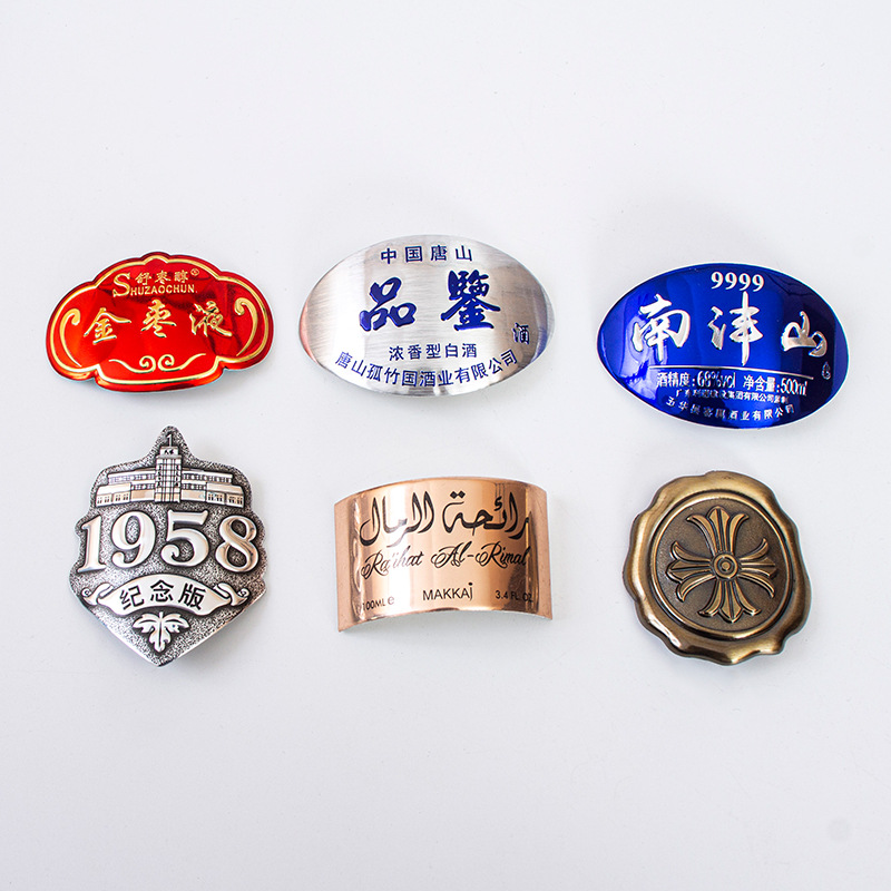 厂家批发不锈钢金属标牌铝合金铭牌批发丝印腐蚀铝制酒标铭牌