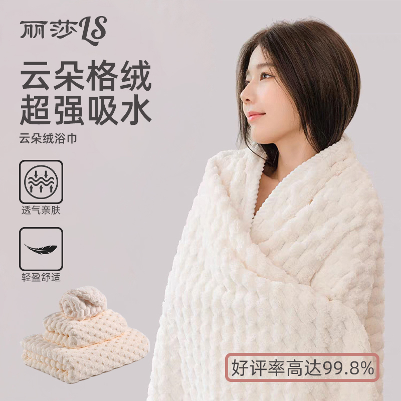 Lisa Bath Towel Women's Pure Cotton Absorbent Quick-Drying 5 New Household Men's Coral Velvet Wrap Adult Towel