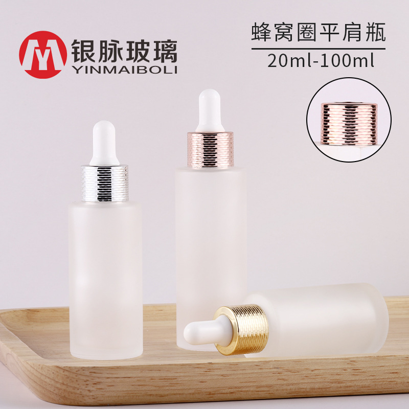 現物30ml透明フロスト平肩瓶50ml原液滴管瓶60ml精華液瓶精油瓶|undefined