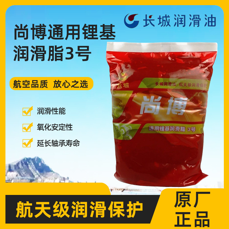 长城3号通用锂基润滑脂耐高温轴承齿轮润滑脂1kg*20包/箱