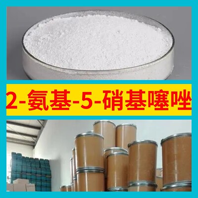 2- amino -5- Nitrothiazole Chemical industry complete works of Breed Complete 1KG-25KG invoice whole country Deliver goods Jiangsu