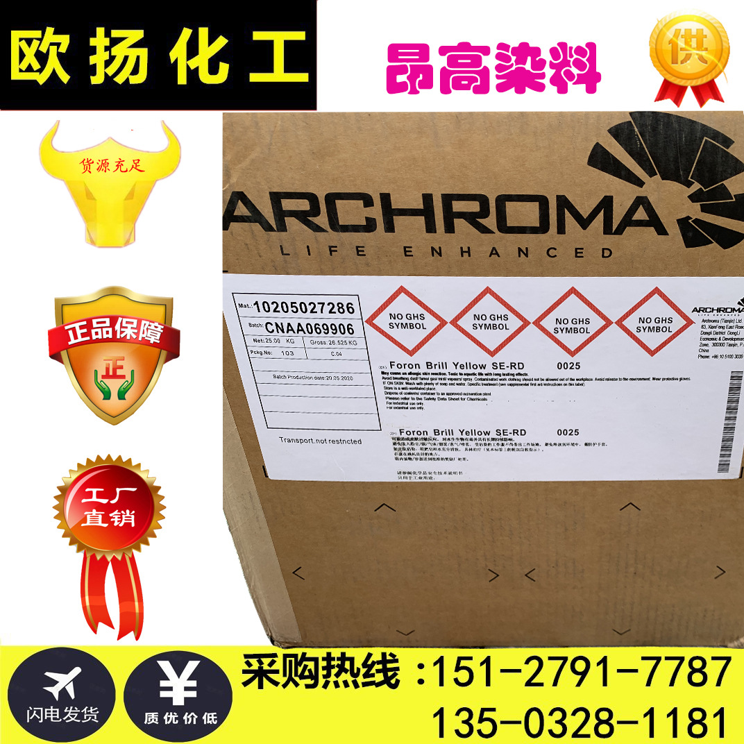 科莱恩尼龙山红N-2RBL酸性染料酸性红染色粉中深三原色昂高