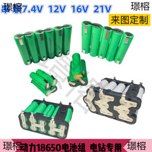 ������18650�늳ؽM12V 16V 21V����늄ӹ��������о