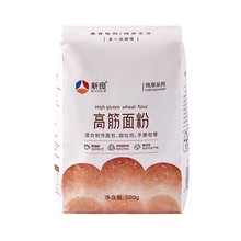 新良纯享高筋面粉500g面包粉吐司专用高筋小麦粉披萨家用烘焙原料