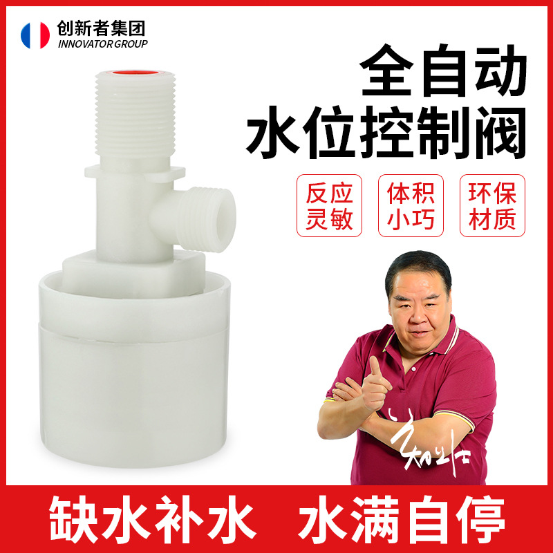 水塔水箱太阳能浮球阀进水阀全自动水位控制器控制阀液位浮球开关