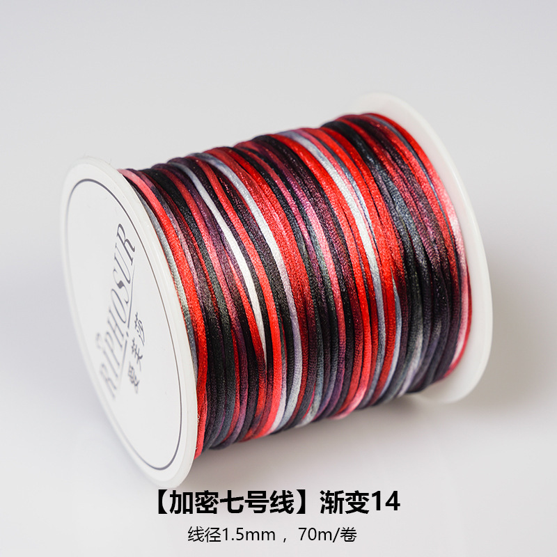 渐变彩色7号线编织绳diy手工编织手链手绳中国结线绳七号线的材料|undefined