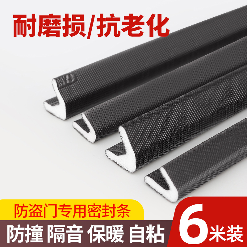 门缝密封条隔音超静音防盗门进户门入户门大门防风胶条漏风缝隙