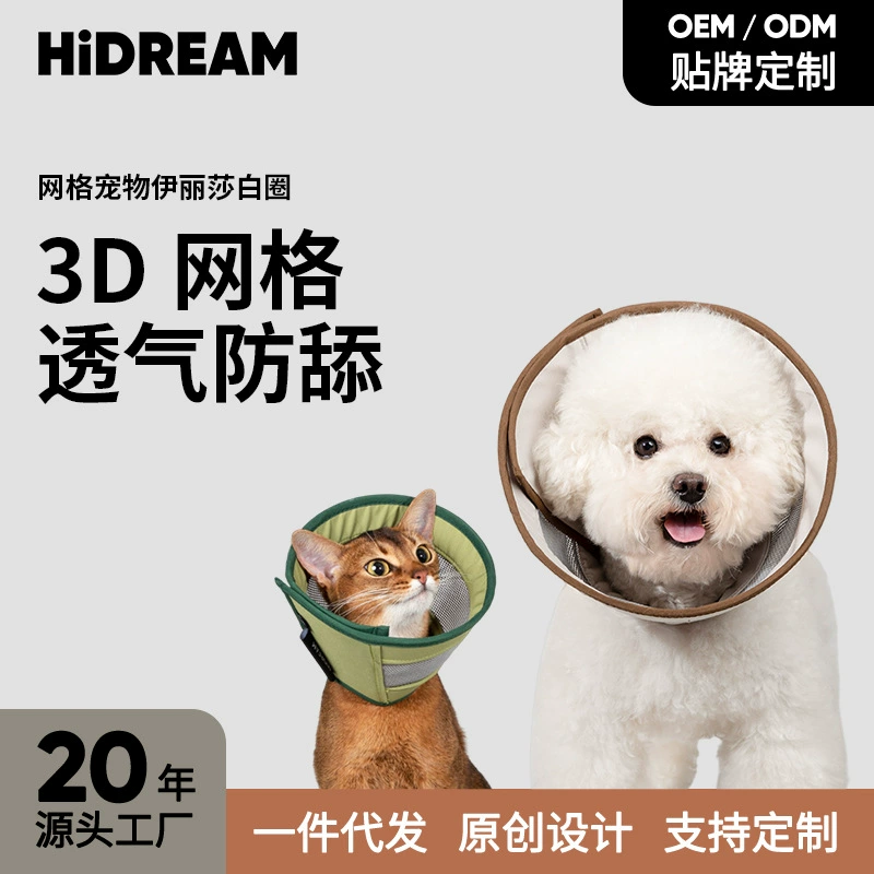 HiDREAM Элизабет Круг Собака Кошка Анти-Лизание Кошка Домашнее Животное Крышка Головы Собаки Анти-Укус Сетка Дышащая