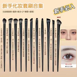 Cangzhou soft hair eye shadow brush 13 pieces of suit eye makeup dizzy lying silkworm eyeliner blade eye details small size makeup brush