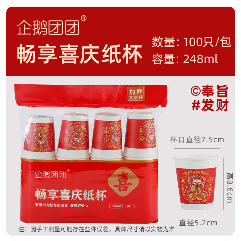 工厂批发一次性纸杯家用50只装纸杯一次性饮水热饮杯口杯100只|undefined