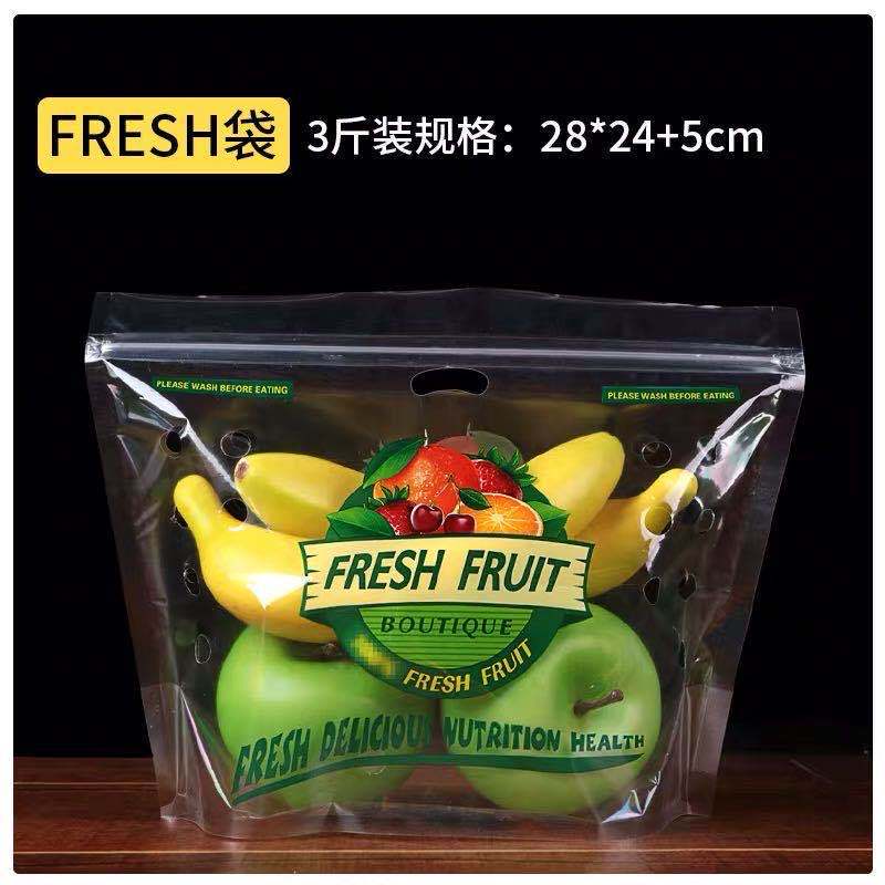超市水果礼品包装袋透明自封手提塑料保鲜袋高档一次性拉链封口袋|undefined