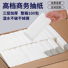 酒店抽纸商用抽纸卫生纸宾馆民宿客房用纸多规格商务专用抽纸