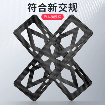 Other Automotive Exterior Supplies: Universal Protective Frame Modification Accessories