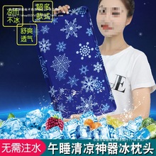 免注水儿童夏天水枕冰凉枕学生午睡冰枕头成人水袋 冰垫水枕头大