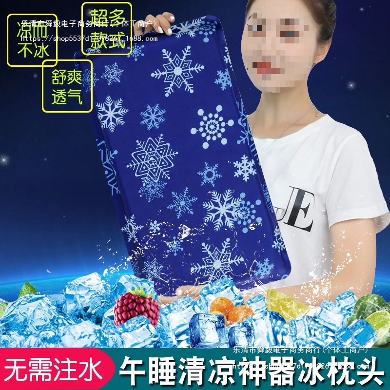 免注水儿童夏天水枕冰凉枕学生午睡冰枕头成人水袋 冰垫水枕头大