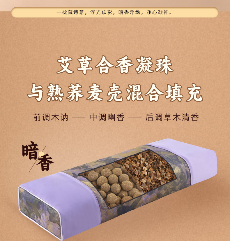 Mugwort Buckwheat Cervical Pillow Chinese Style Neck Support Sleep Pillow with Satin Cover key features