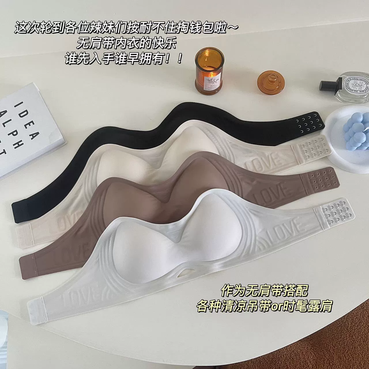 Нижнее белье без бретелек