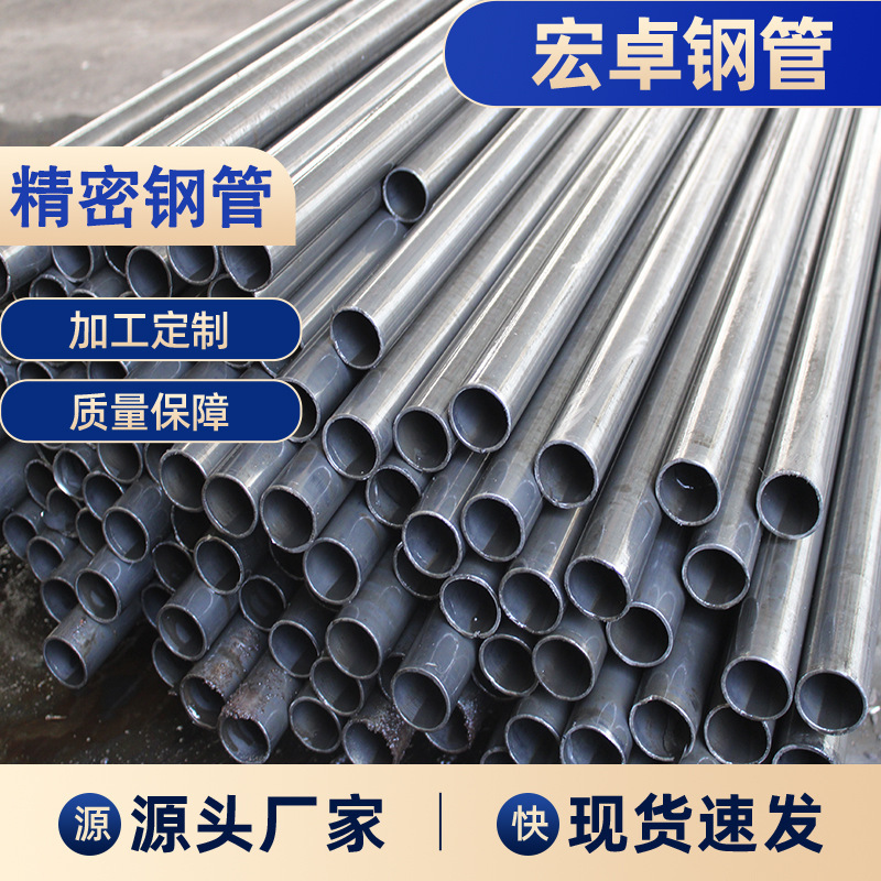 Manufacturers Supply Automobile Drive Shaft Small Diameter Precision Steel Pipe 16Mn Annealed Pipe Processing Cold Rolled Hollow Precision Pipe Manufacturers Supply Automobile Drive Shaft Small Diameter Precision Steel Pipe 16Mn Annealed Pipe Processing Cold Rolled Hollow Precision Pipe