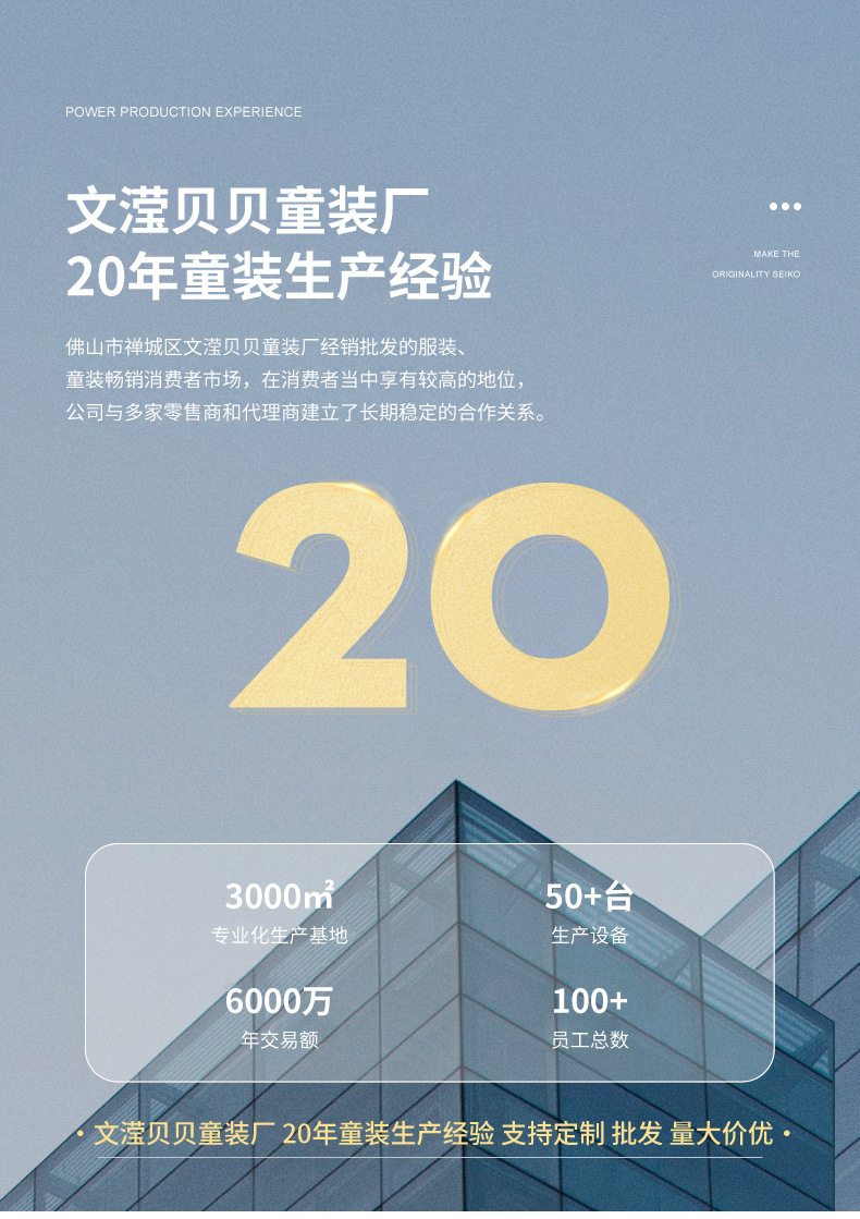 文滢贝贝童装详情页_01