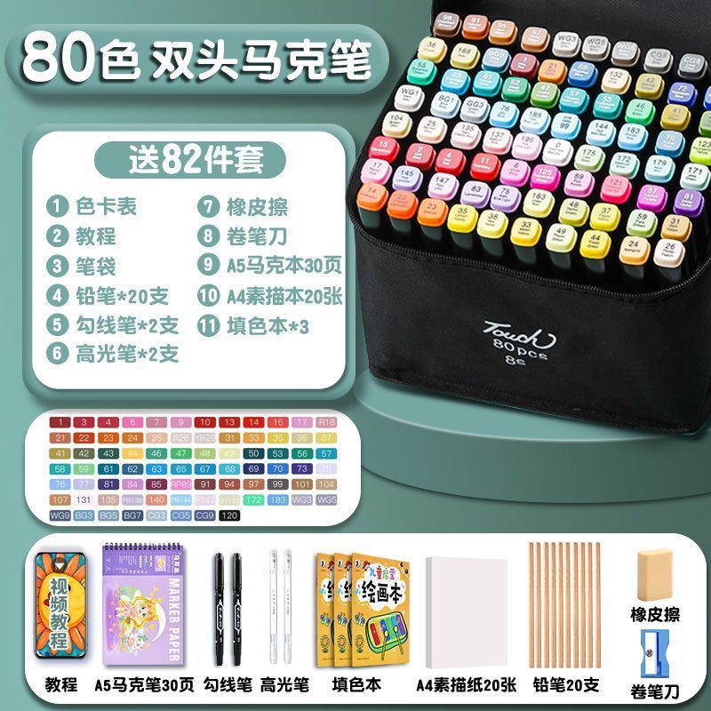 大容量马克笔幼儿园老师推荐美术生专用涂鸦彩色绘画笔DIY|undefined