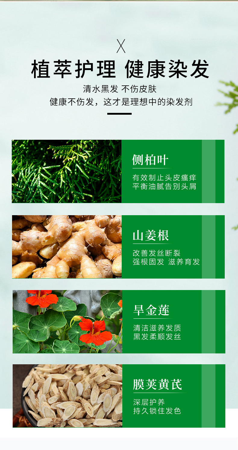 云南本草染发剂