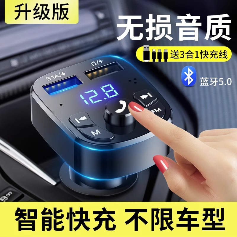 Car Bluetooth Receiver Lossless Sound Quality MP3 Player Music Converter Car Cigarette Lighter Adapter Charger Universal