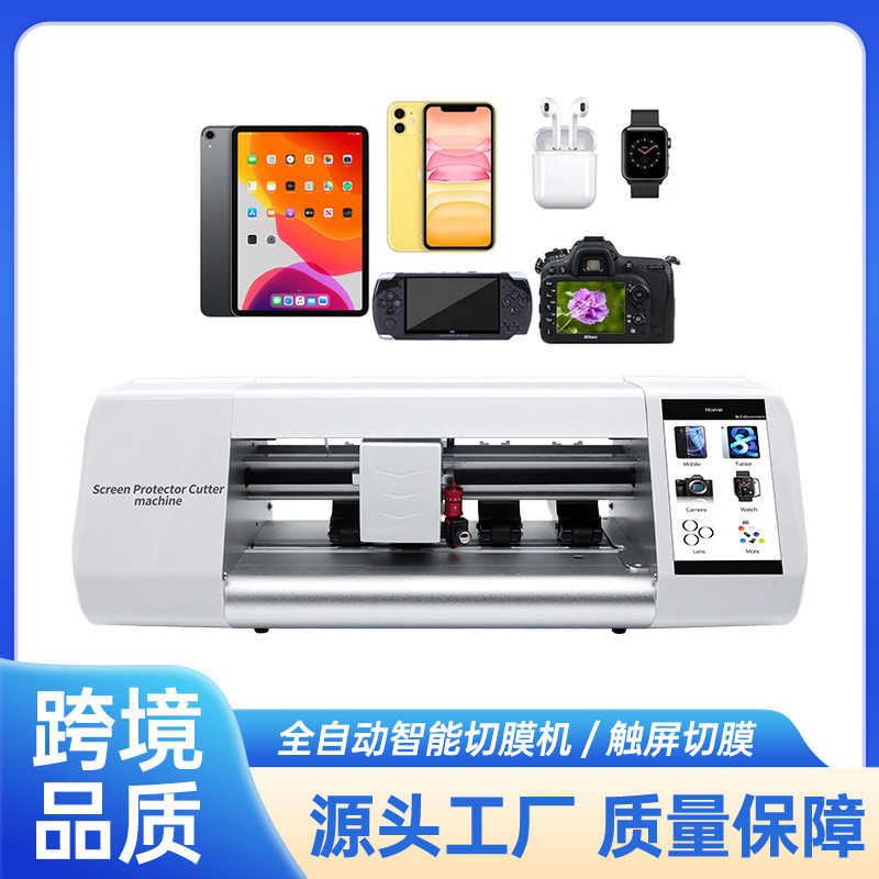 Factory direct intelligent blade film cutting machine 13 inch cutting machine can cut mobile phone tpu hydraulic film uv film explosion-proof film