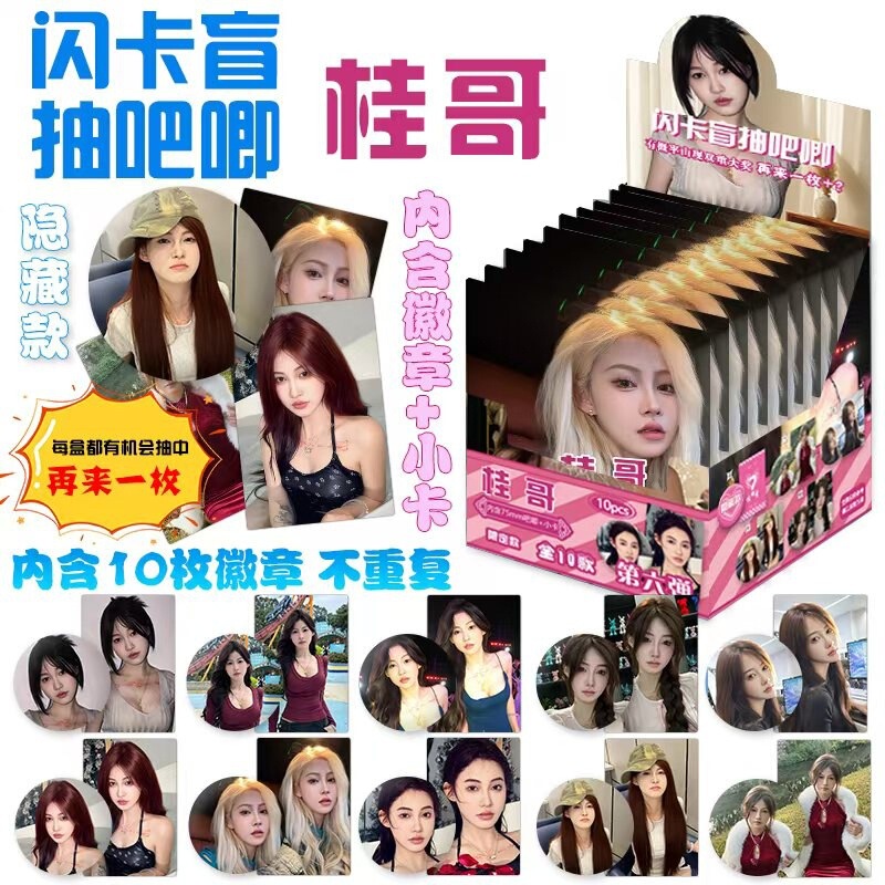 ホット販売アニメスターグッズフラッシュカードブラインドボックスバッジ 75 ミリメートルバージョン二次元学生周辺卸売|undefined