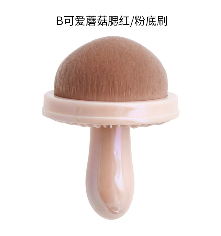 かわいいキノコの形のファンデーションのブラシの頬紅のブラシの洗顔ブラシの卸売り|undefined