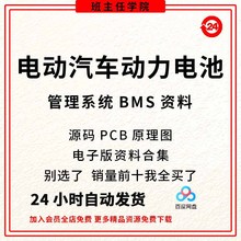 EKFBMS源代码原理图soc电动汽车动力电池卡尔曼滤波UKF管理系统