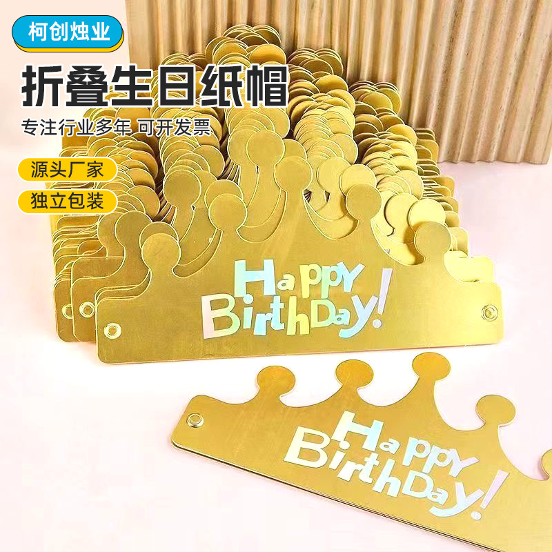 Folding Birthday Paper Hat Bulk Independent Packaging Internet Popular Crown Birthday Holiday Dress Adjustable Birthday Hat