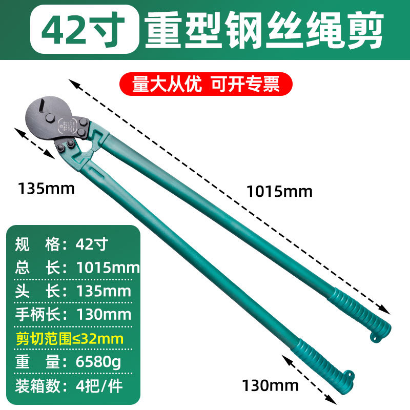 Cortacables Manual de Acero al Manganeso de 24 y 36 Pulgadas para Cable de Acero