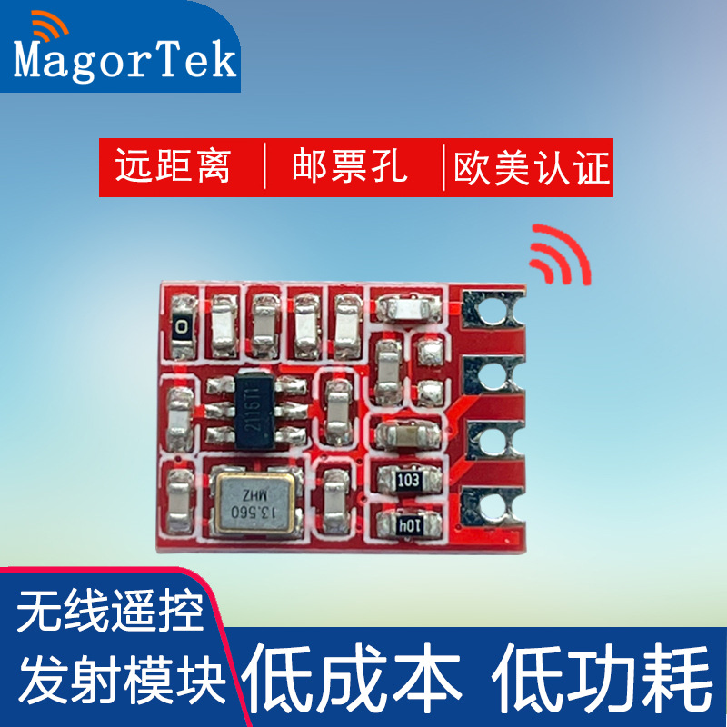 433M无线发射模块超外差远距离遥控315M射频传输 邮票孔 可贴片