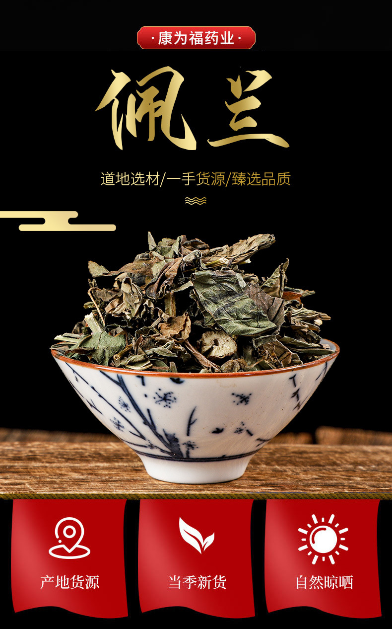 Pei Lan Powder (Eupatorium fortunei) — Dried Food Herb for Tea & Seasonal Blends overview