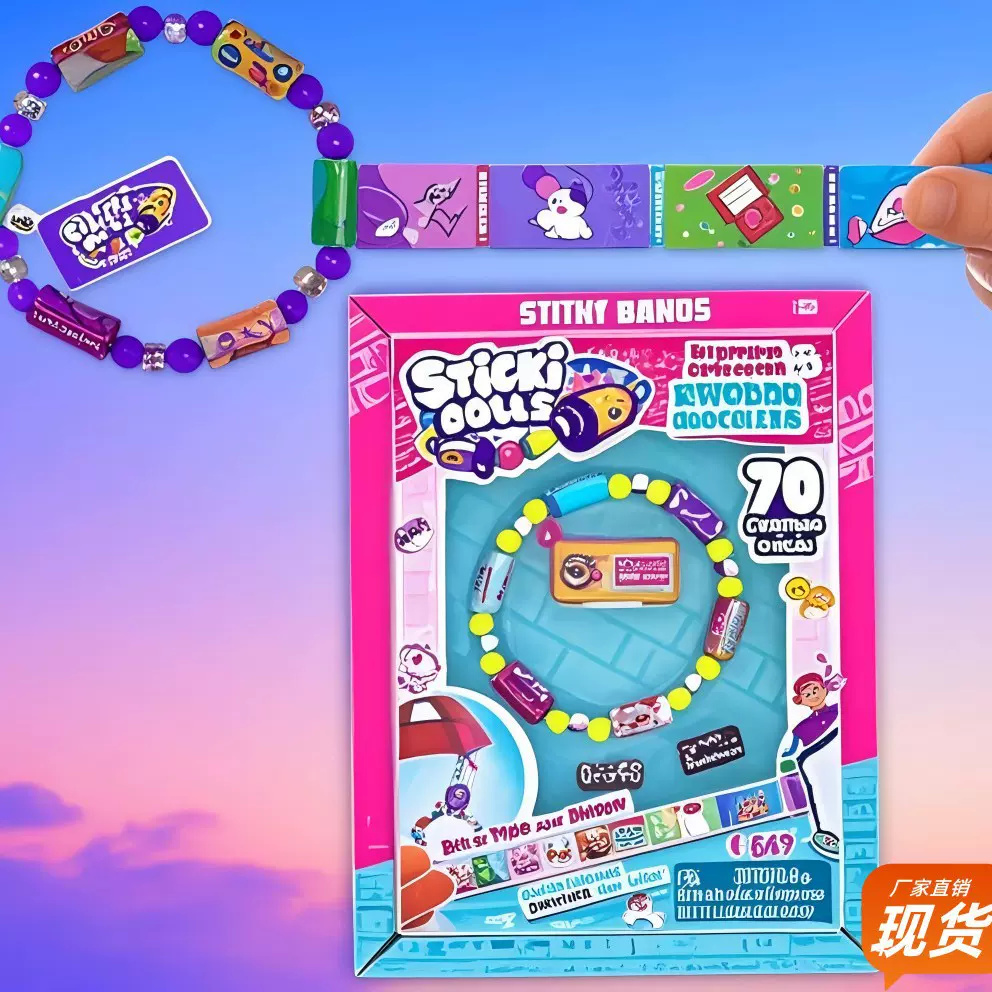 跨境DIY儿童自制贴纸串珠手链女孩玩具串珠潘多拉饰品编制手绳