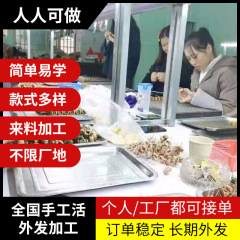 家庭で加工して手作りできる電子製品の付属品、長期供給、自宅で手作りできます。