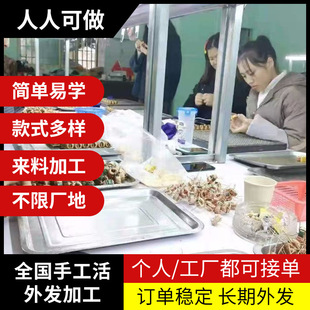 Electronic Product Accessories Can Be Processed and Produced at Home. Long-Term Supplies Can Be Taken Home to Make Pure Handicrafts