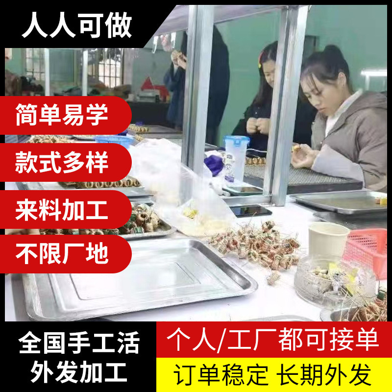 家庭で加工して手作りできる電子製品の付属品、長期供給、自宅で手作りできます。|undefined