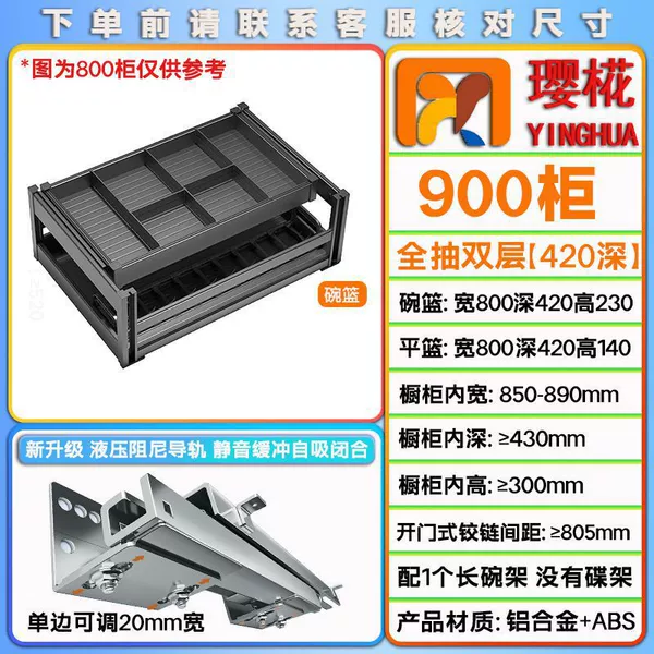 Fully pumped double-layer-aluminum alloy-420-900 cabinet-upgradable adjustable damping guide cushioned self-suction