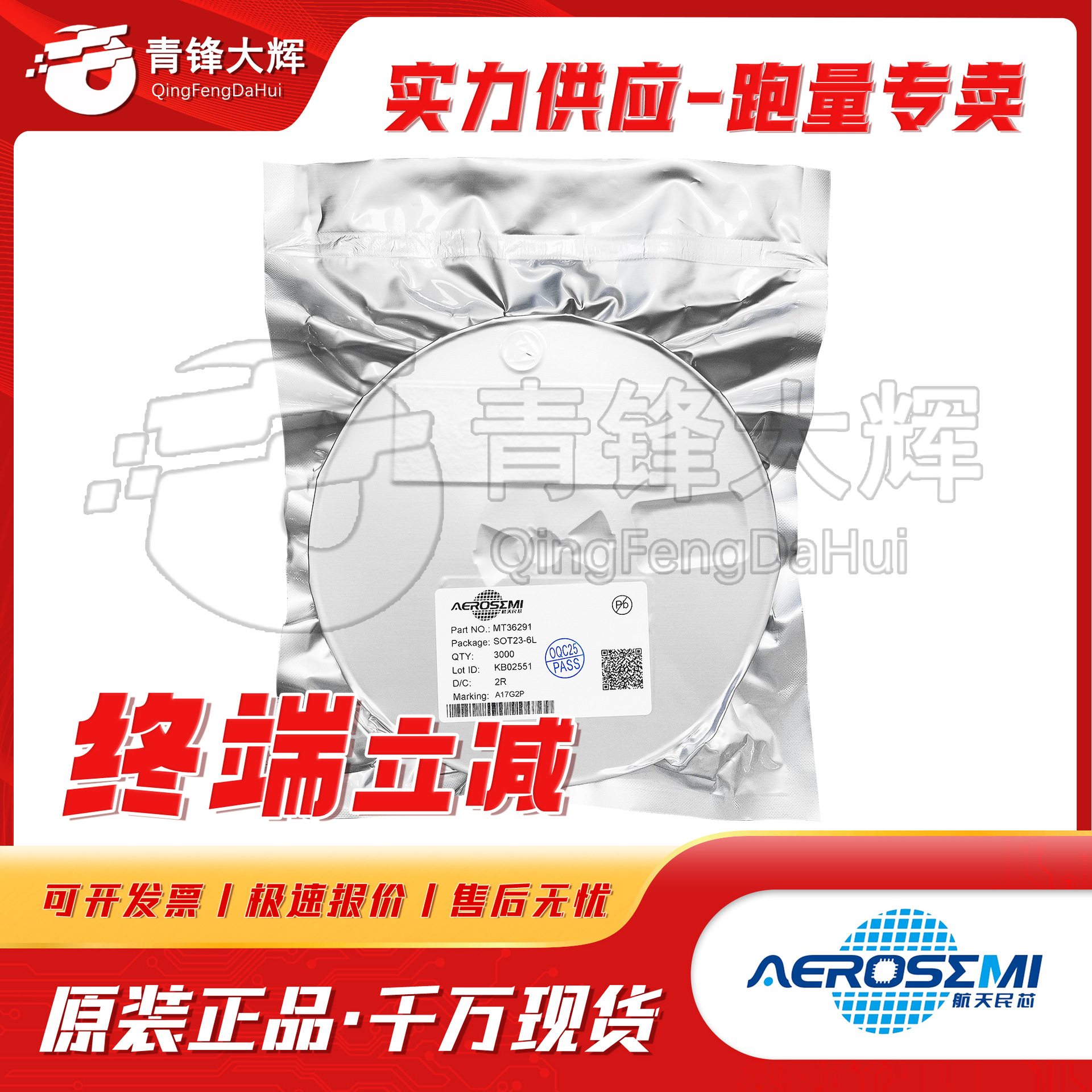 民芯MT36291封装SOT-23 1.2MHz电流模式升压转换器电子元器件现货